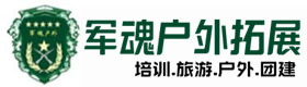 新闻资讯-隆安县户外拓展_隆安县户外培训_隆安县团建培训_隆安县聚财户外拓展培训